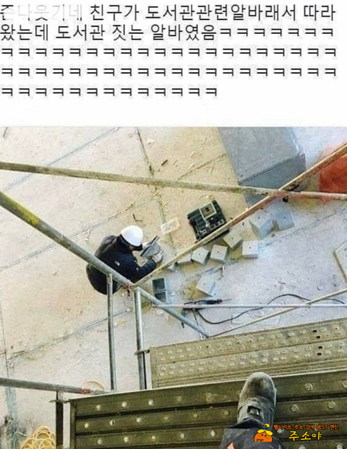 따라간 도서관 알바