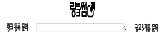 링크썸 – 웹의 모든 길을 한곳에 모은 링크 포털 링크썸 – 웹의 모든 길을 한곳에 모은 링크 포털