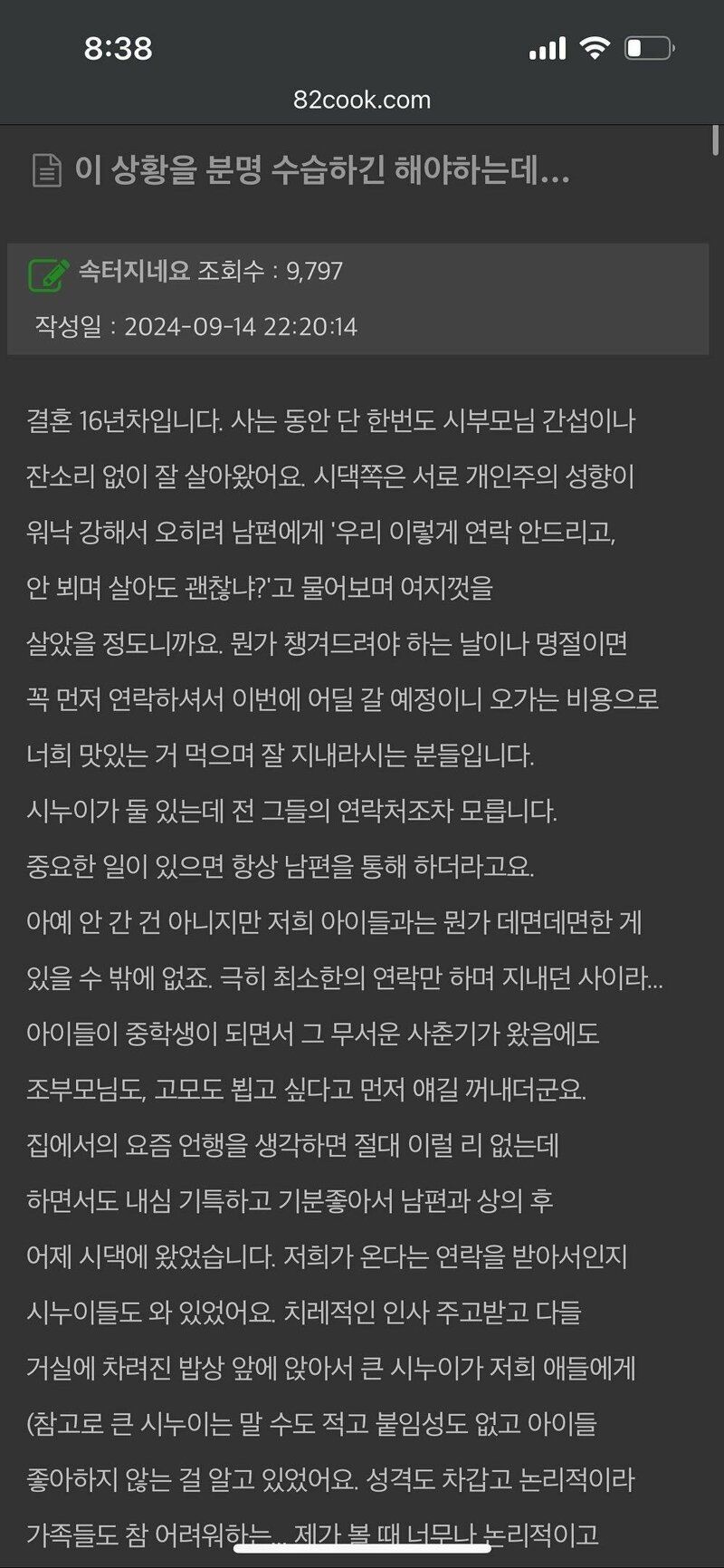 고모에게 용돈 받았는데 액수보고 봉투 찢어버린 조카