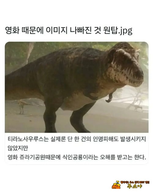 좋은 공룡이네