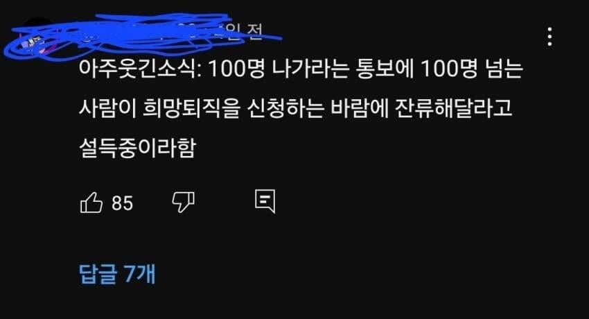 희망퇴직 받는 중인 NC소프트 근황