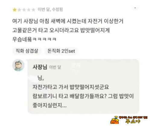 사람새끼가 아니네