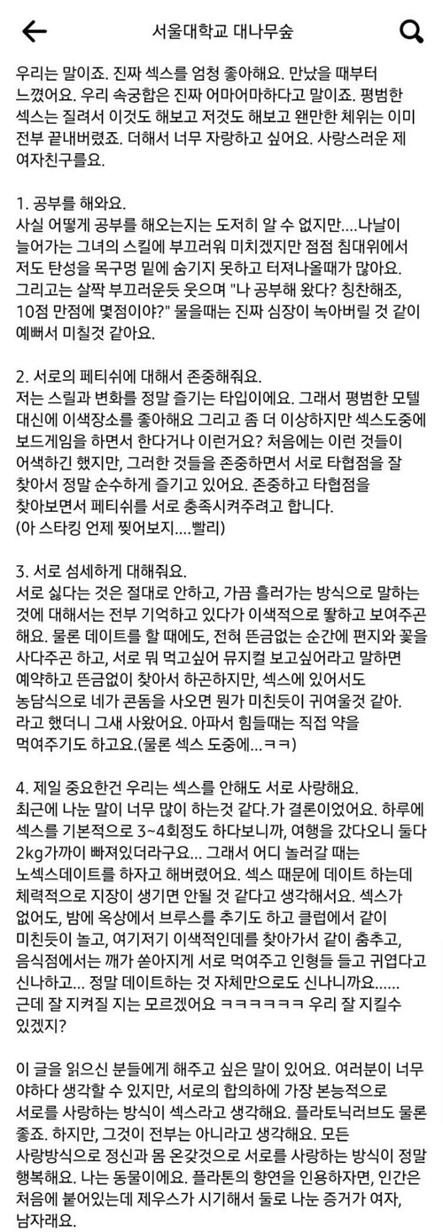 섹스 중독 S대생