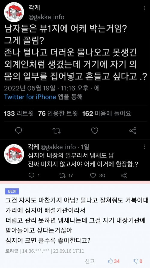 남자들은 뷰1지에 어떻게 박는거임? 그게 꼴림?