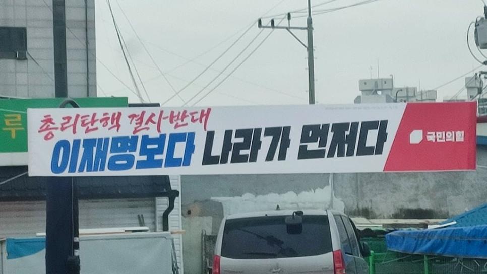 부산보다 더한 파주 현수막