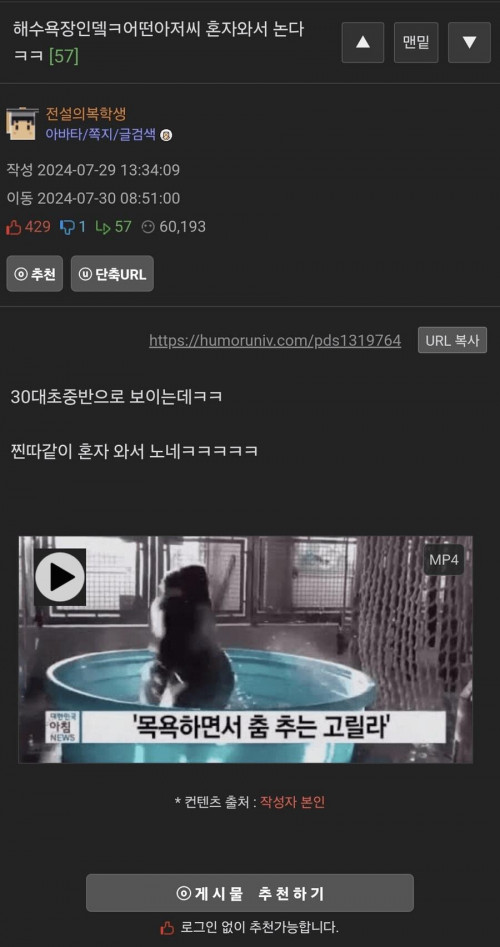 늙어서 긁힌 웃대인