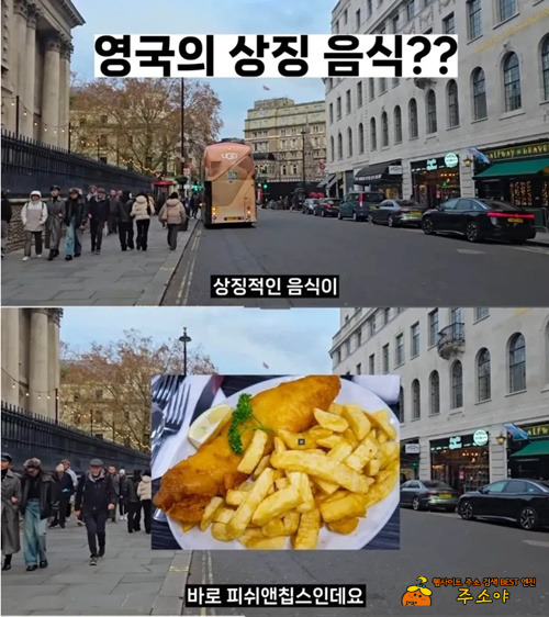 영국물가 뭐야 ㅎㄷㄷ