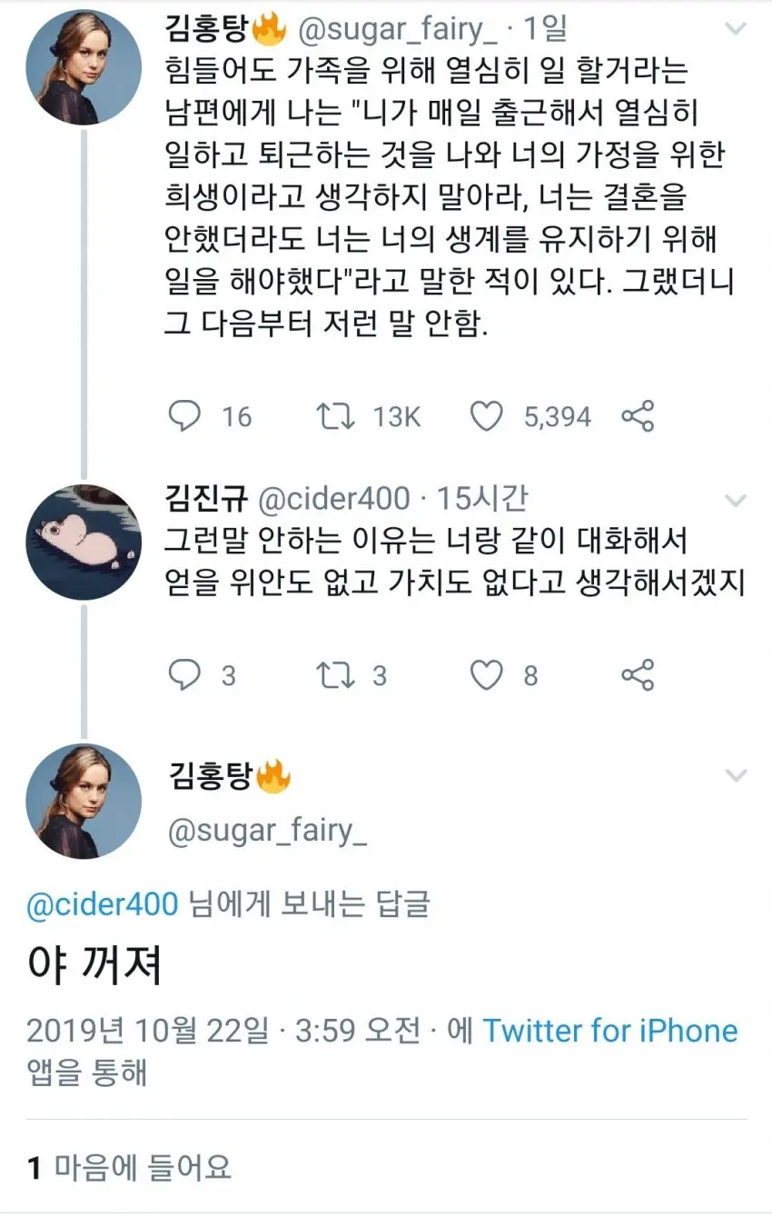 ??:그걸 희생이라 생각하지마