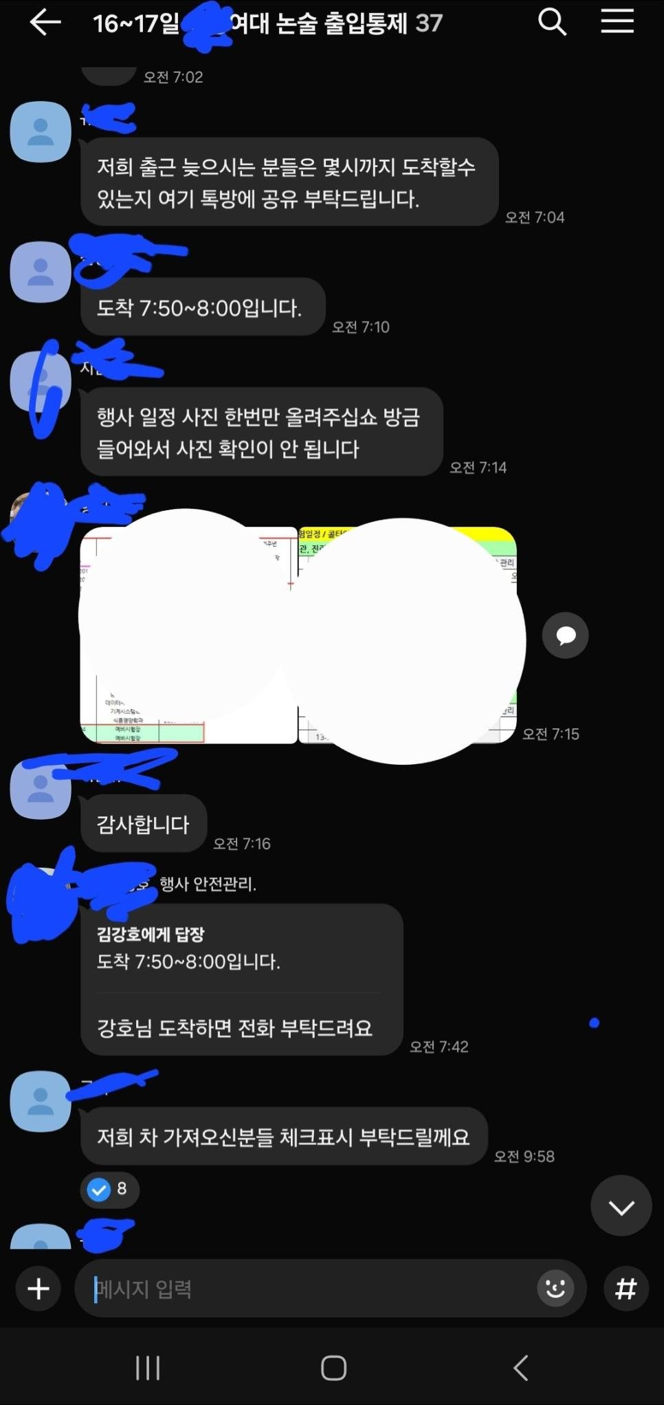 여대 입시가서 번호 따인 남자