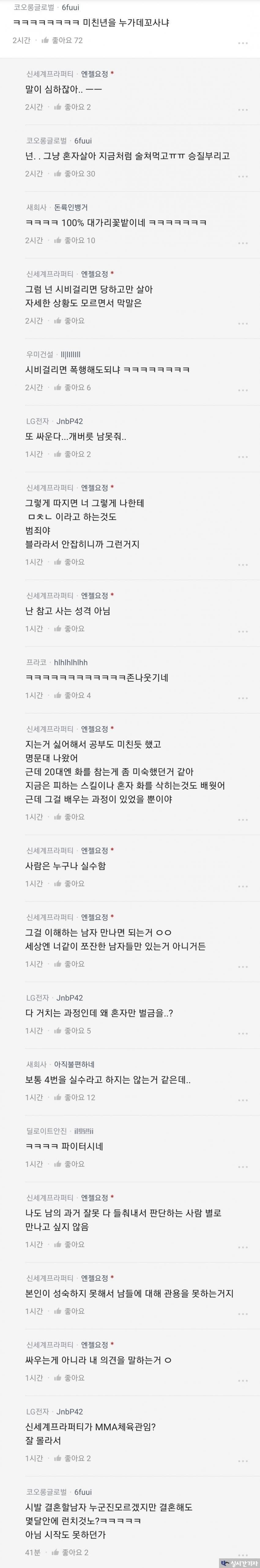 사소한 결점 있는 여자 어때?