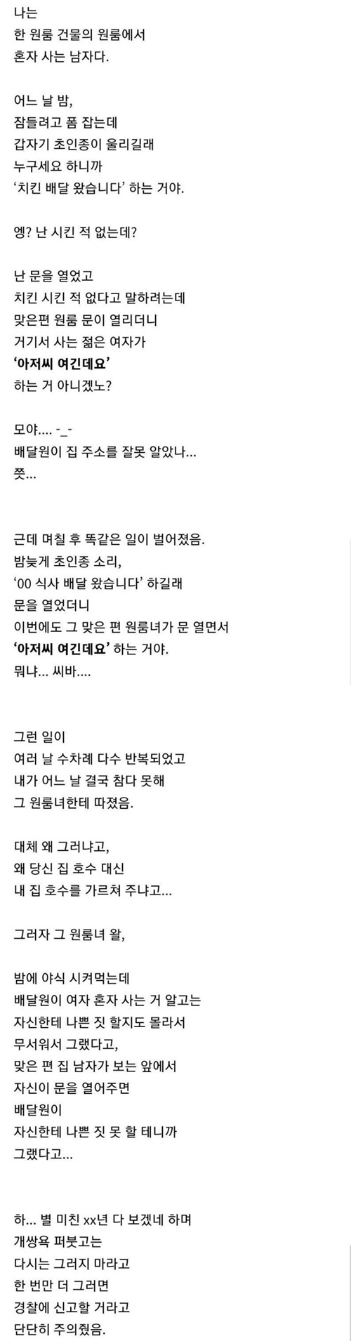 제발 주작들좀 하지말자