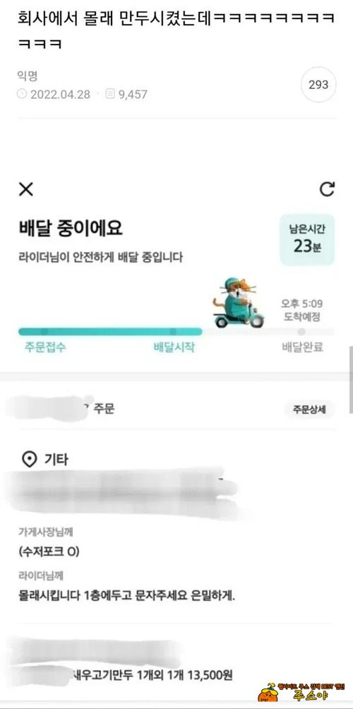 몰래 만두시킨 직원