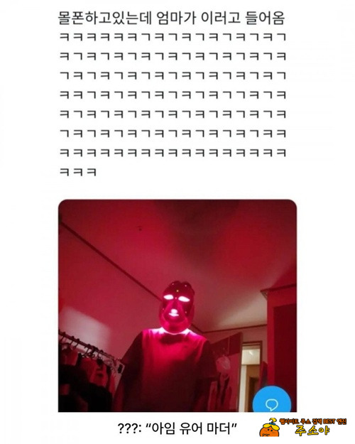 엄마가 보낸 급한카톡 엄마가 보낸 급한카톡