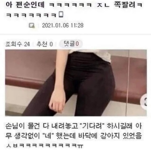 편순이의 착각