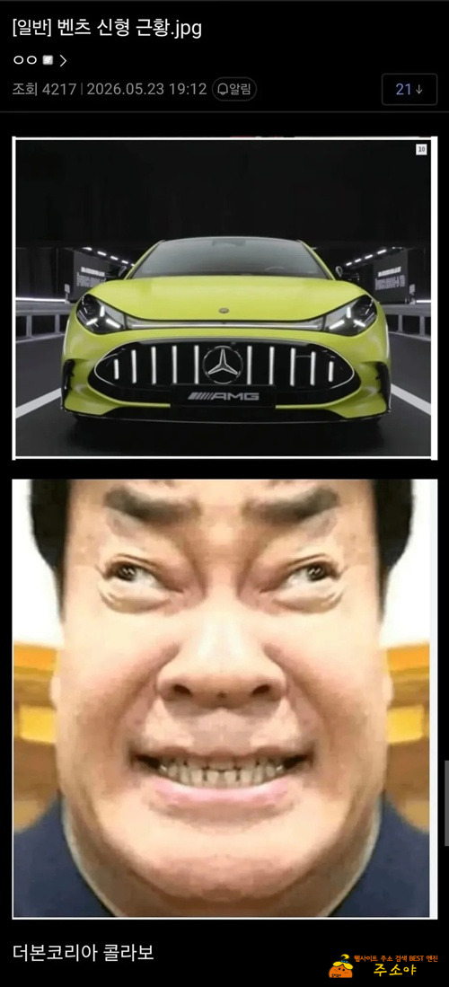벤츠 신형 근황