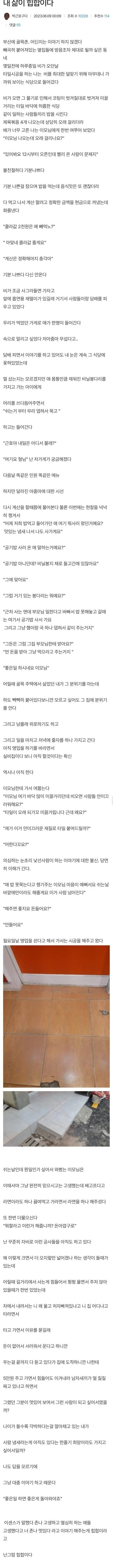 노가다 아재의 진짜 힙합