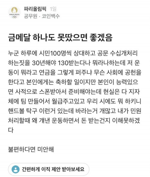 금메달 하나도 못땄으면 좋겠음