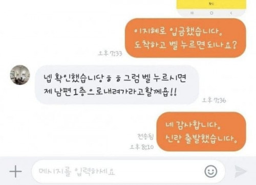 유부녀의 당근 거래