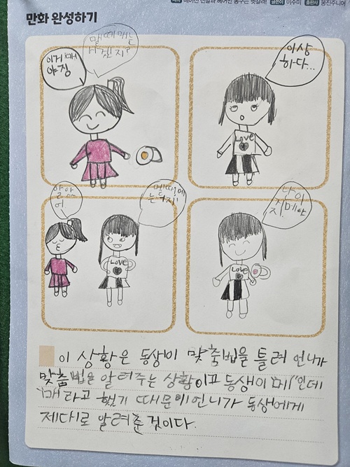 맞춤법을 안 맞추면