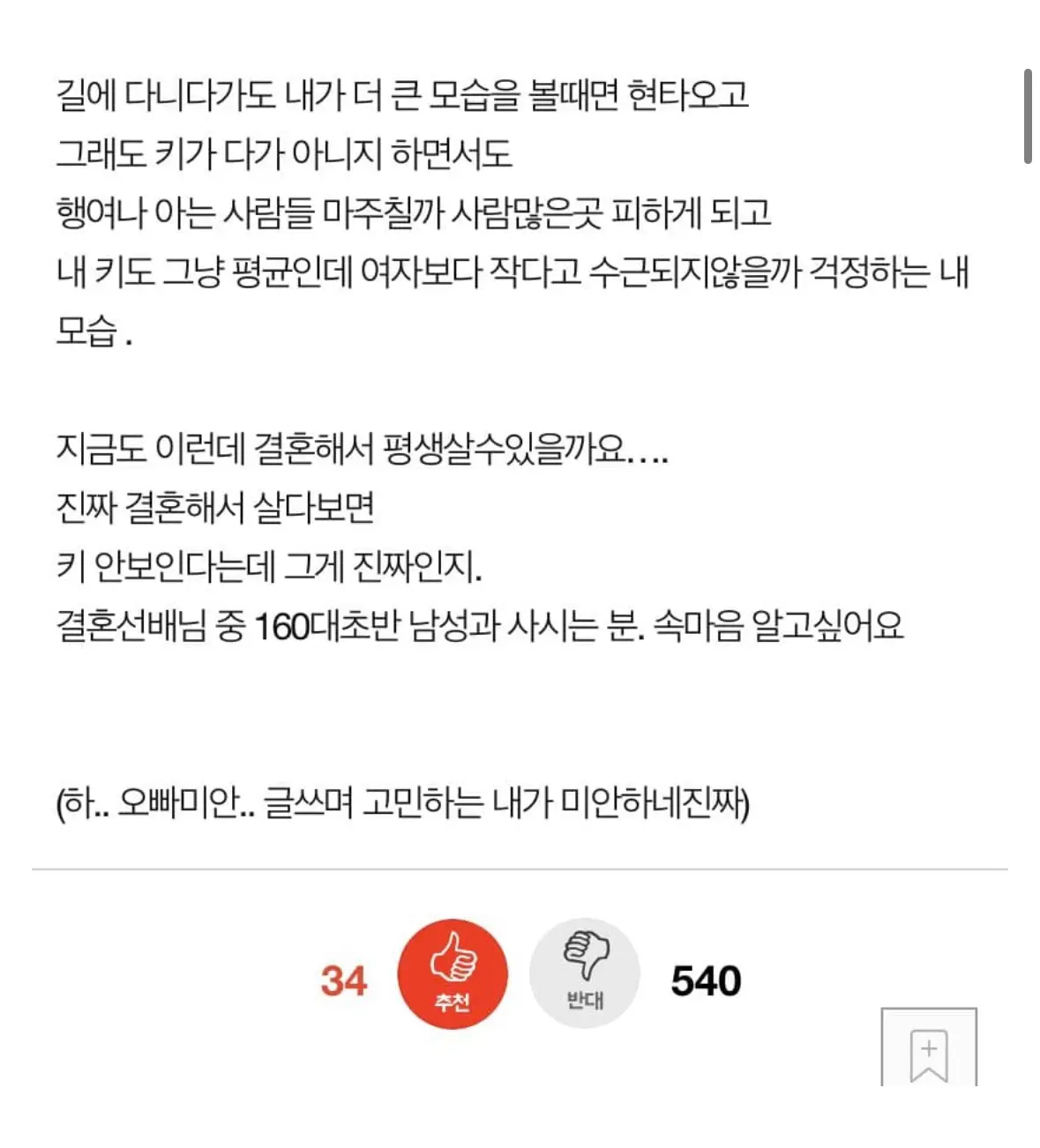 여자들이 생각하는 결혼하면 안되는 남자 ㄷㄷㄷㄷㄷ..