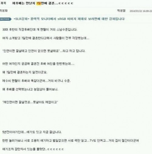 만난지 일주일만에 결혼하겠다는 후배