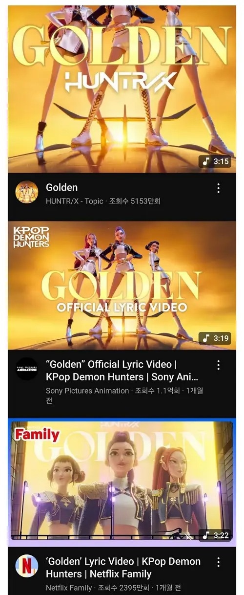 케데헌 골든1억뷰가 안타까운 이유