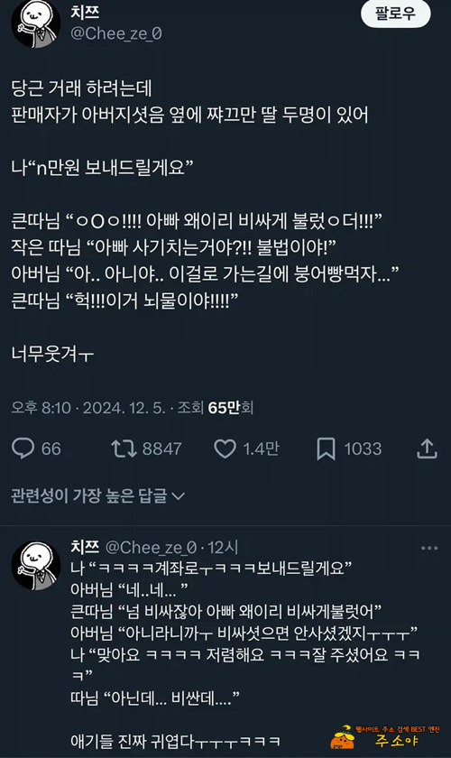 이러니 딸바보가 되지