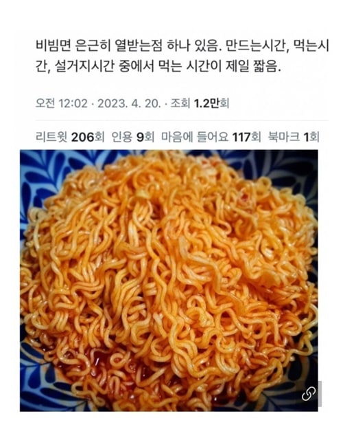 은근 비빔면 열받는 점