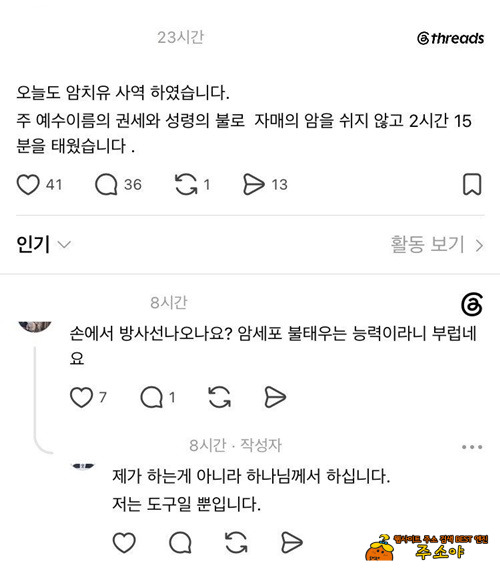 역시 그 종교