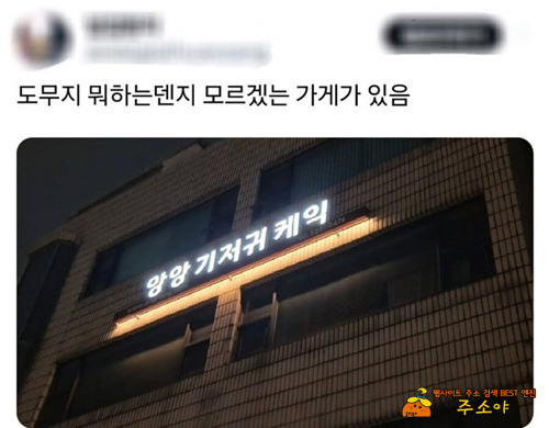 여기 뭐하는 곳인가요