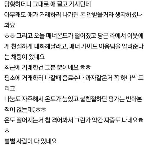 끝없이 나타나는 당근빌런